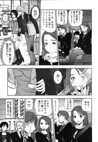 [Sano Takayoshi] Kazamidori Triangle Vol.2