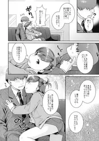 (COMIC1☆4) [Nekomataya (Nekomata Naomi)] Aimai Bitter Sweet (THE iDOLM@STER)