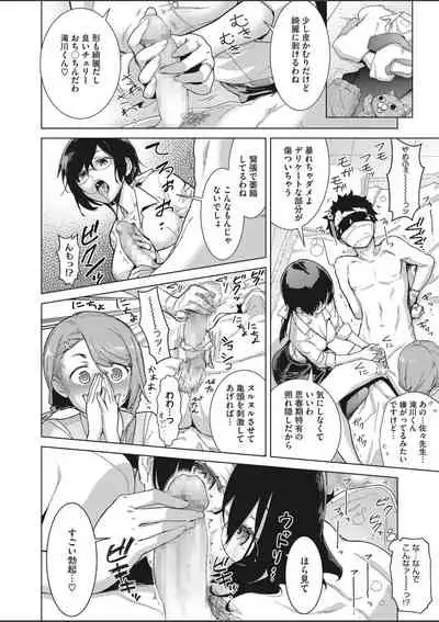 COMIC HOTMILK 2020-03