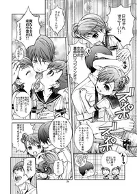 [Byousatsu Tanukidan (Saeki Tatsuya)] Ultu~ Nii-chan Hentai Ta-ren!! (THE iDOLM@STER) [Digital]