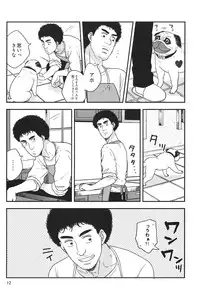 [Hyakushiki (Hyaku)] All is your fault! (Space Brothersi)