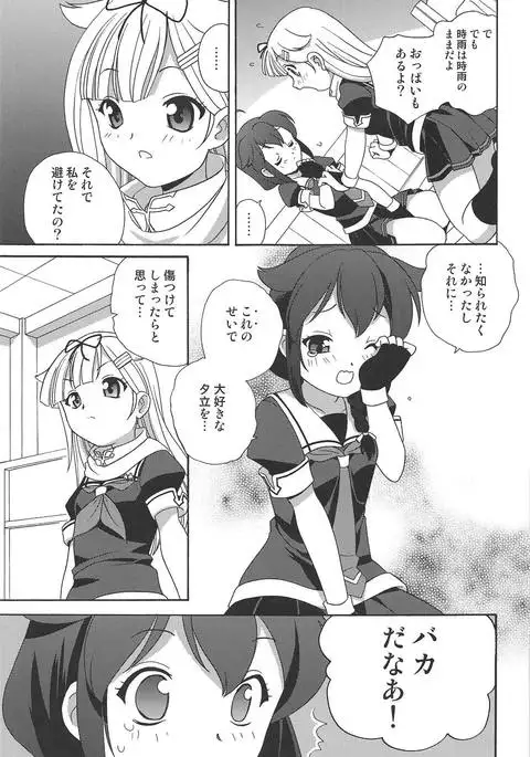 海底までは何海里？