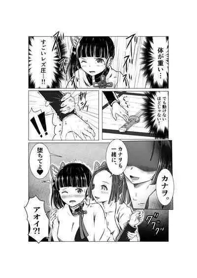 Chouyashiki Kaikitan