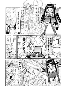 Karyou Gakuen Shotoubu 2010-10 [Digital]