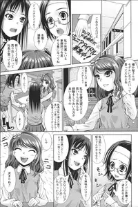 [Anthology] Youchien II