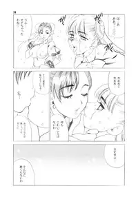 (C67) [Shallot Coco (Yukiyanagi)] Yukiyanagi no Hon 9 Ingrid no Yuuutsu (CAPCOM FIGHTING Jam)