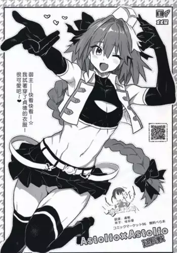 Astolfo x Astolfo Enchousen