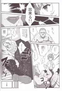 (C78) [Izakaya Yocchan (Enoshima Iki)] One Perfect Sunrise (Heartcatch Precure!)