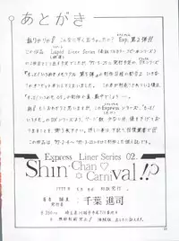 [Shin-Chan Carnival !? (Chiba Shinji)] Mori no Naka no Flute (Violinist of Hameln)