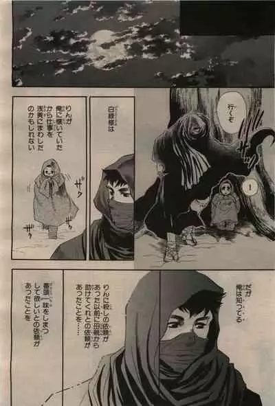 BE・BOY GOLD 2009-12