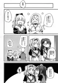 (COMIC1☆11) [Hatakewotagayasudake (Mikanuji)] Gurayuri Soushuuhen (Granblue Fantasy)