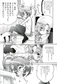 [L-Gauge Sha] SWEET RESTAURANT LN1 (nanoha)