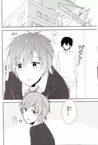 [Kujo&Kuruse] Makoto-chan o doro doro ni suru hon (Free!)