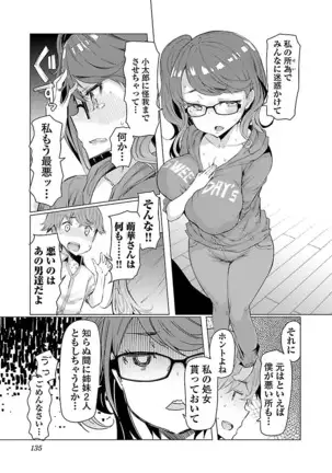 Kawari Nadeshiko - 3-shimai no Himitsu