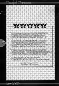 (C60) [JOKER TYPE (Nishimata Aoi)] Kiss Of Life (Sister Princess)