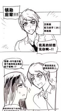 HouseHold Affairs 【卞赤鲤个人汉化】1~33话(持续更新中)