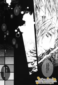 [33.3 (Ciel)] PANDORA (D.Gray-man) [Chinese]