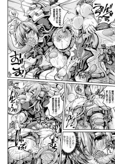 [Anthology] 2D Comic Magazine Kikaikanaku Oti Ryouzyoku Masin Ni Kussi Otiru Seigi No Hiroin Vol. 1 [Digital]