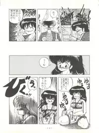 (C37) [Little Mermaid Henshuubu (Various)] LITTL MREMAID SELLECT (Urusei Yatsura, Maison Ikkoku)