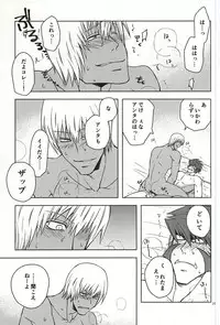 (Ikai Toshi no Arukikata 2) [Natural Highs (Yuu)] MORE THAN ANYONE (Kekkai Sensen)