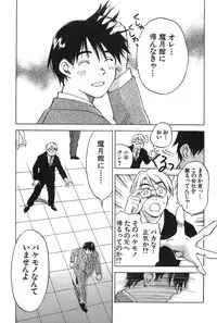 [Iogi Juichi] Magetsukan Kitan Vol.2