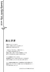 (COMIC1☆9) [Fukazume Kizoku (Amaro Tamaro)] LGL Lovely Girls' Lily vol. 12 (Kantai Collection -KanColle-)