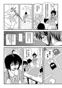 [Chimee House (Takapi)] Chiru Roshutsu 10 [Chinese] [尼尔汉化] [Digital]