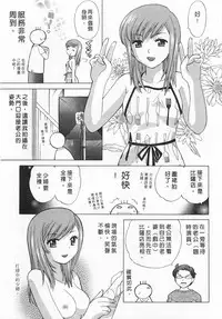 [Kotono Wakako] Okusama DE Naito 4 | 夜妻 4 [Chinese]