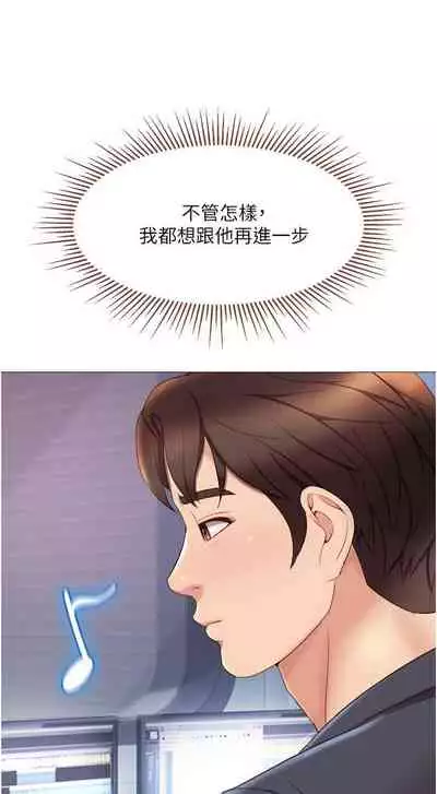 【周一连载】女儿闺蜜都归ME（作者：推亮&色皮林） 第1~34话