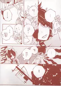 6927 Uburen (Katekyo Hitman Reborn) [RAW]