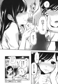 [Yokoyari Mengo] Mokkai Shiyo? [Digital]