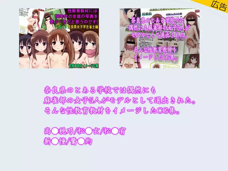 Condom Tsukaou yo! -Online Gamer Hen- Condom Riyou Suishou Poster Image CG Shuu