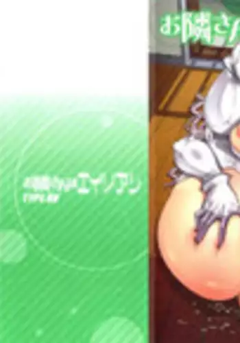 [TYPE.90] Otonarisan wa Alien