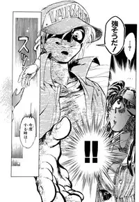 [Anthology] Comic V.G.-Max (Variable Geo)