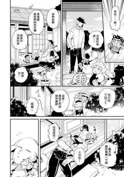 Rare Omega Shunki | 稀有Omega的情欲 Ch. 1-6 + 番外+特典