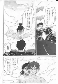 Eternal Romance 3