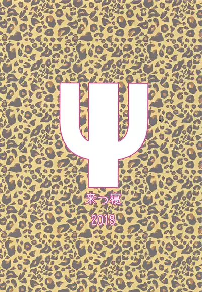 (COMIC1☆13) [Kitsune (Tachikawa Negoro)] Atashi ni Makasena Psi!! (Saiki Kusuo no Psi Nan) [Chinese] [路过的骑士汉化组]