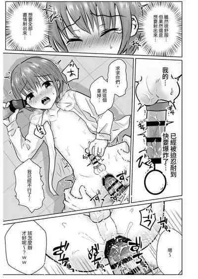 Boku wa Senpai-tachi no Seidore