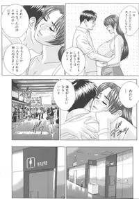 [Nishimaki Tohru] BLUE EYES 8