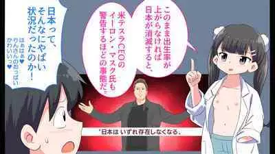 [私立 七つ星中]フェルミエロ漫画入学【赤ちゃんをつくる本】子作り実習するぞ