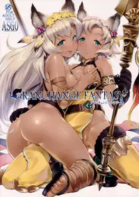 (C90) [ASGO (Zanzi)] GRANCHANGE FANTASY (Granblue Fantasy)
