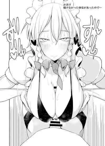 Pinsaro Koumakan e Youkoso!