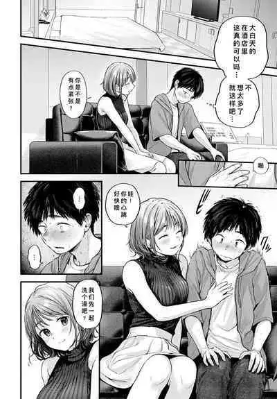 Tokyo Expedition Off-line Sex Report