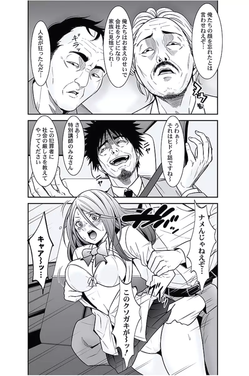 Oshioki Taxi ~Okyaku-sama ni Jousha Kyohi-ken wa Gozaimasen~