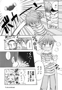 [Wamusato Haru] Hatsuden Pandakun! Shinsouban