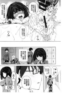 [Fukuyama Naoto] Tsuyumamire | 汁液沾滿身 [Chinese]