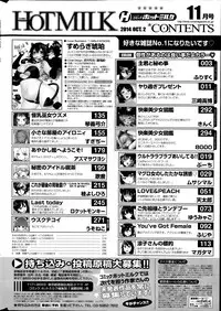 COMIC HOTMiLK 2014-11