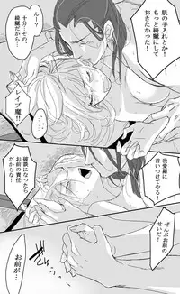 [Moritō] Shikamaru 's birthday celebration! - ShikaTema R18 doujinshi (pixiv 70355608)