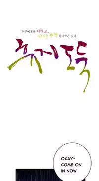 Tissue Thieves Ch.1-19 (English) (Ongoing)