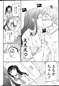 COMIC Penguin Celeb 2014-11